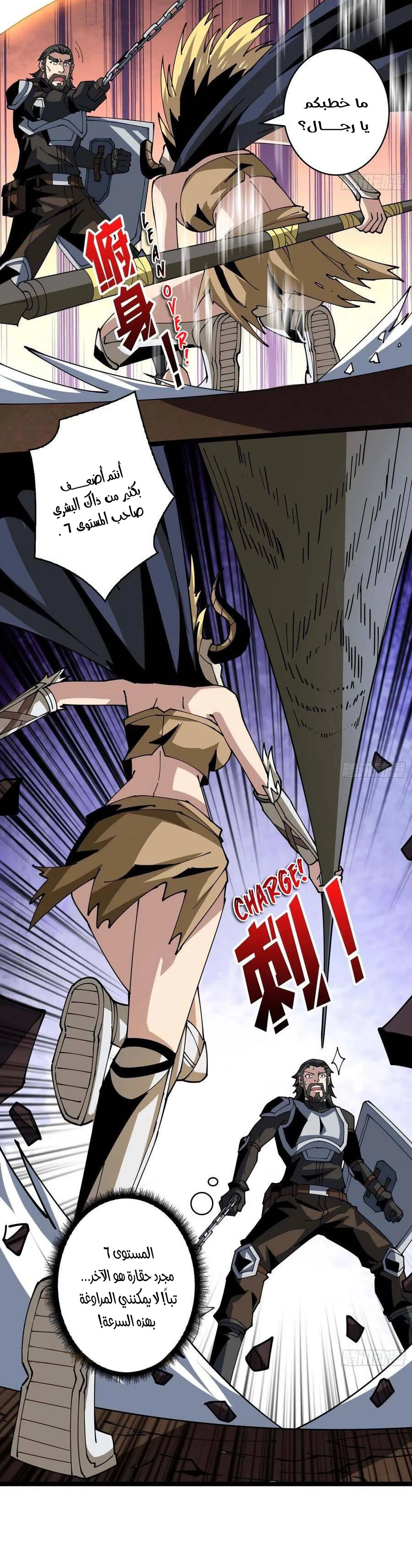 صفحة 5 — It Starts with a kingpin account الفصل 97