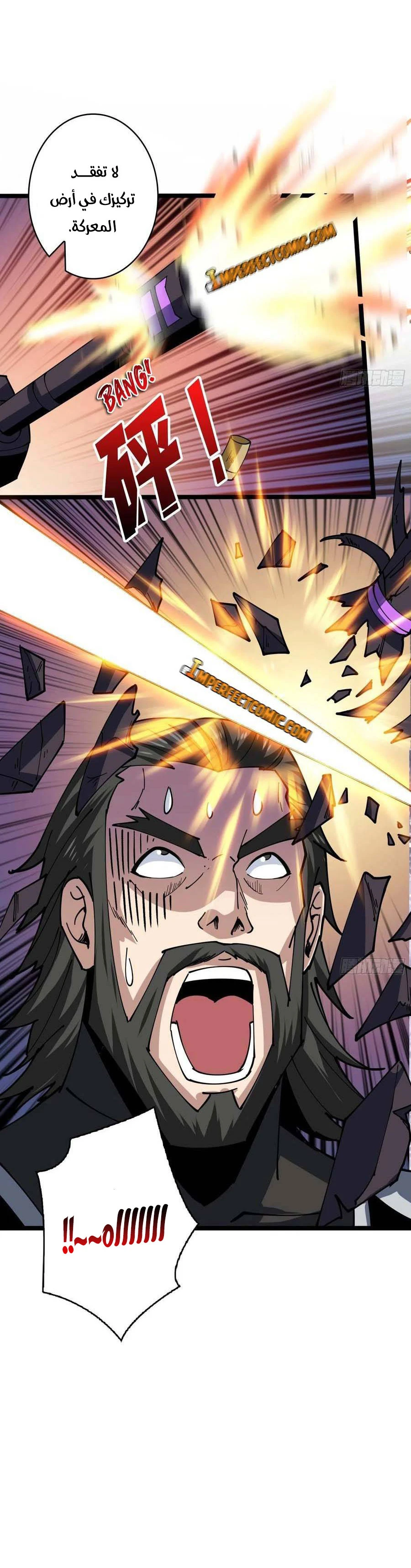 صفحة 6 — It Starts with a kingpin account الفصل 97