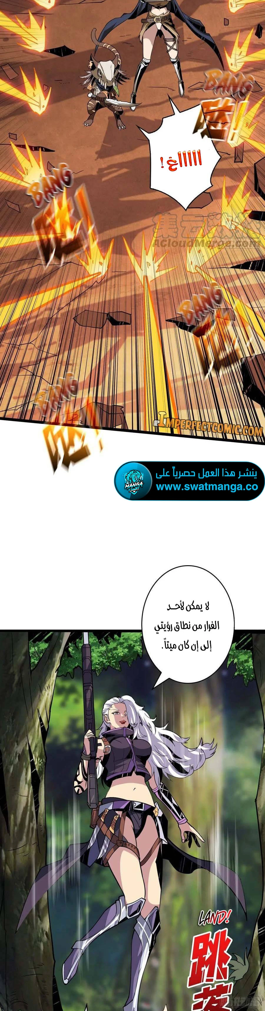 صفحة 9 — It Starts with a kingpin account الفصل 97