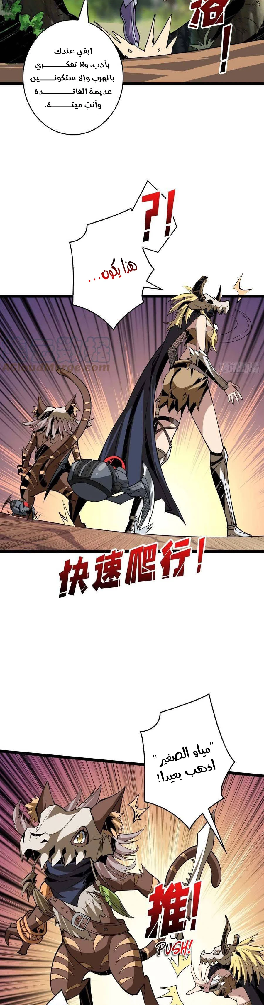 صفحة 10 — It Starts with a kingpin account الفصل 97