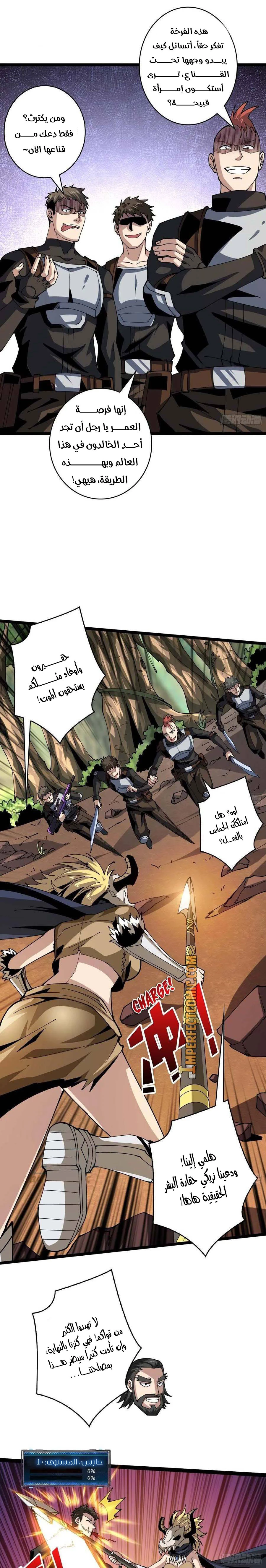 صفحة 3 — It Starts with a kingpin account الفصل 97