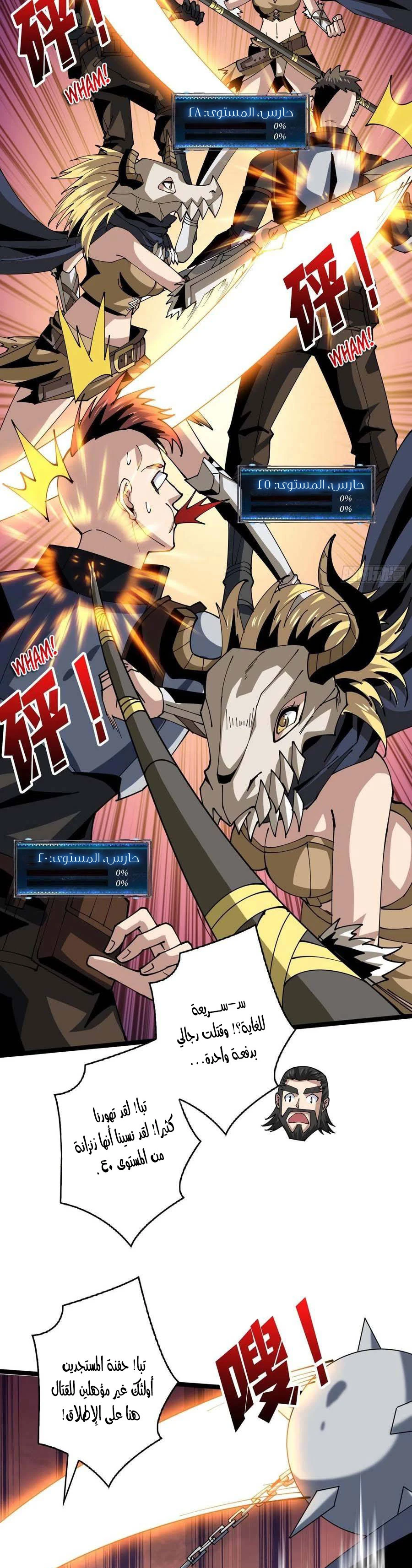 صفحة 4 — It Starts with a kingpin account الفصل 97