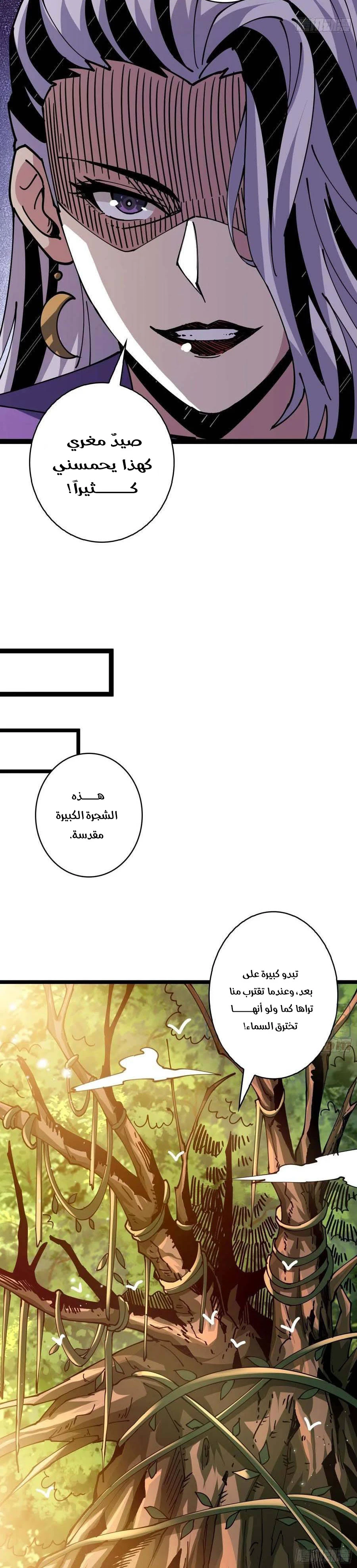 صفحة 15 — It Starts with a kingpin account الفصل 97