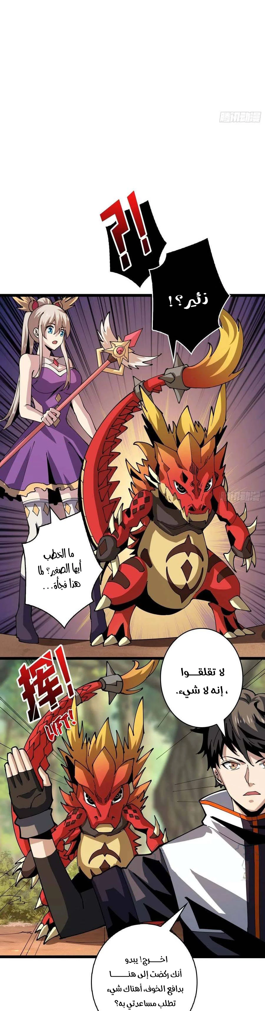 صفحة 17 — It Starts with a kingpin account الفصل 97