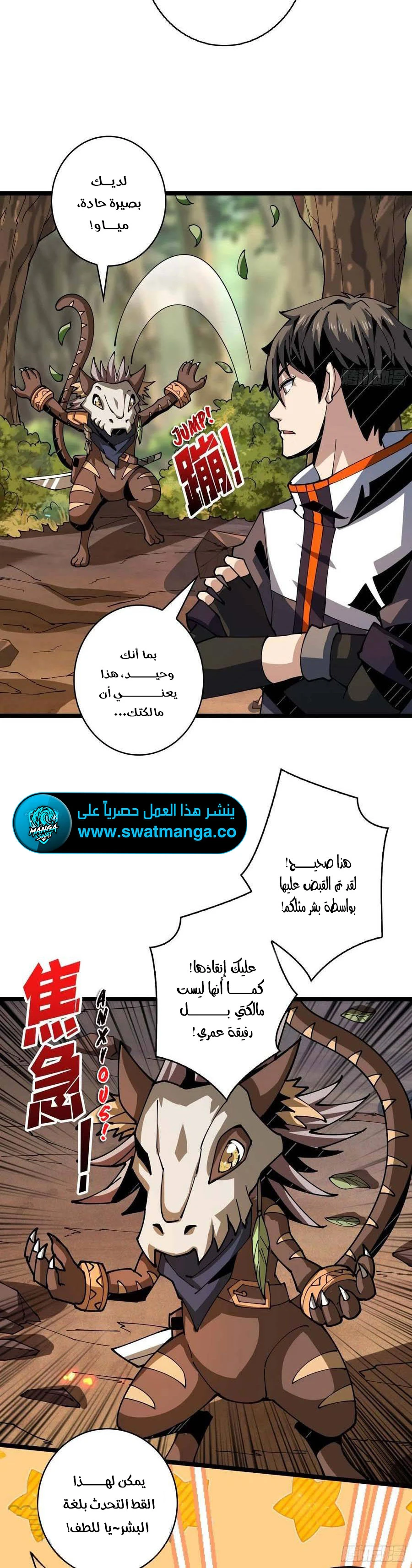 صفحة 18 — It Starts with a kingpin account الفصل 97