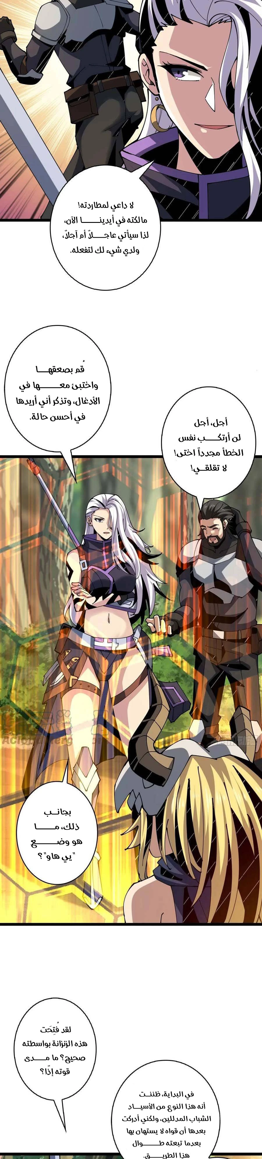 صفحة 13 — It Starts with a kingpin account الفصل 97