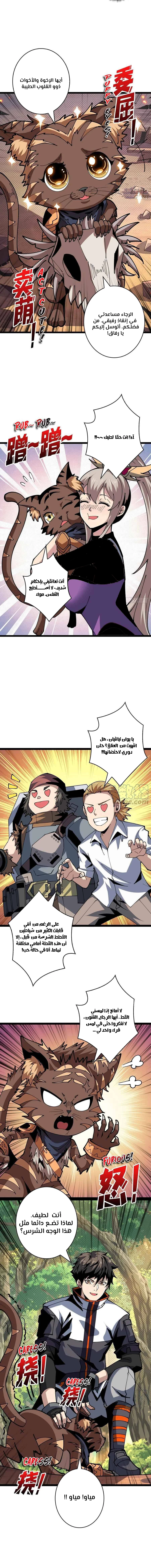 صفحة 2 — It Starts with a kingpin account الفصل 98