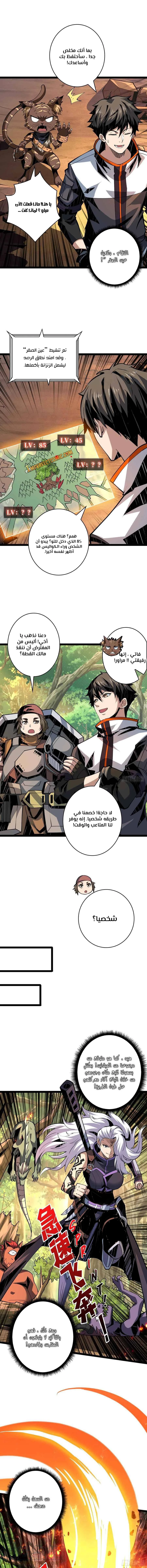 صفحة 3 — It Starts with a kingpin account الفصل 98