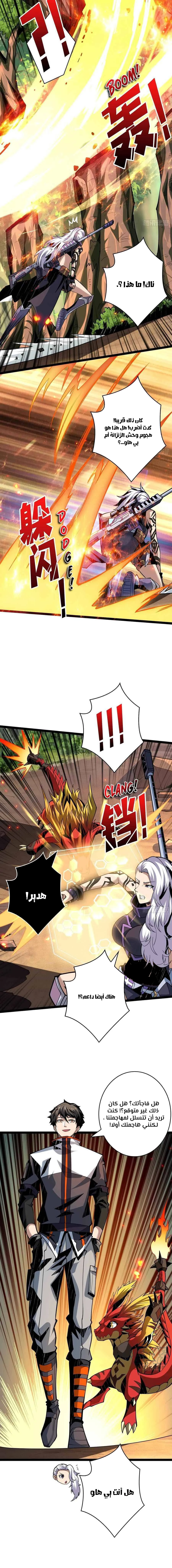 صفحة 4 — It Starts with a kingpin account الفصل 98