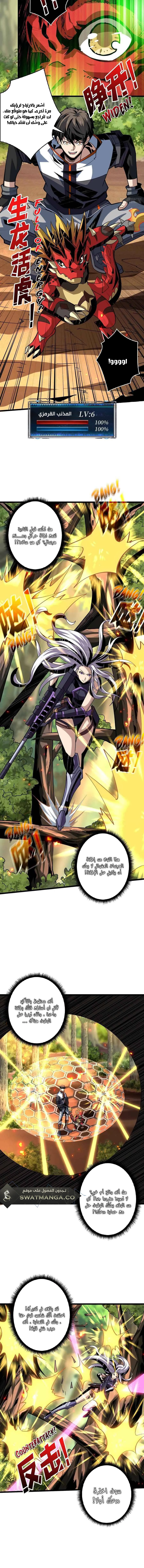 صفحة 2 — It Starts with a kingpin account الفصل 99