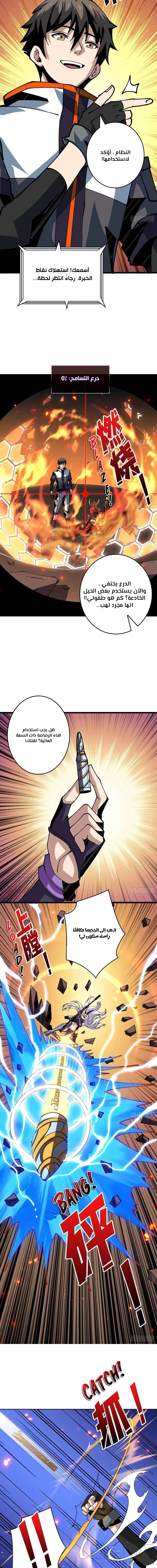 صفحة 4 — It Starts with a kingpin account الفصل 99