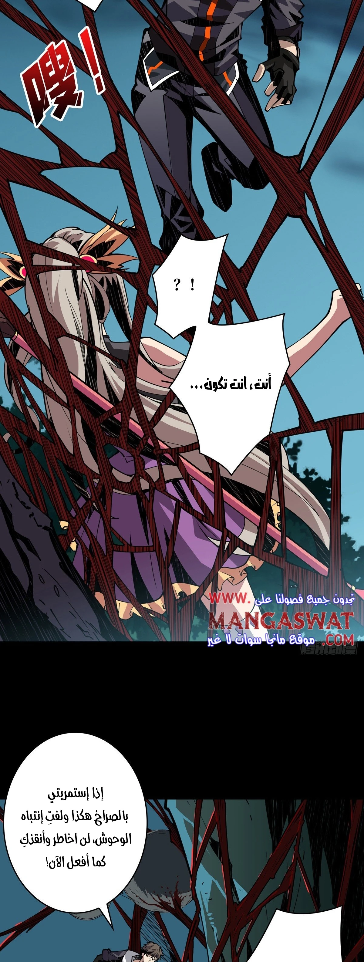 صفحة 4 — It Starts with a kingpin account الفصل 9