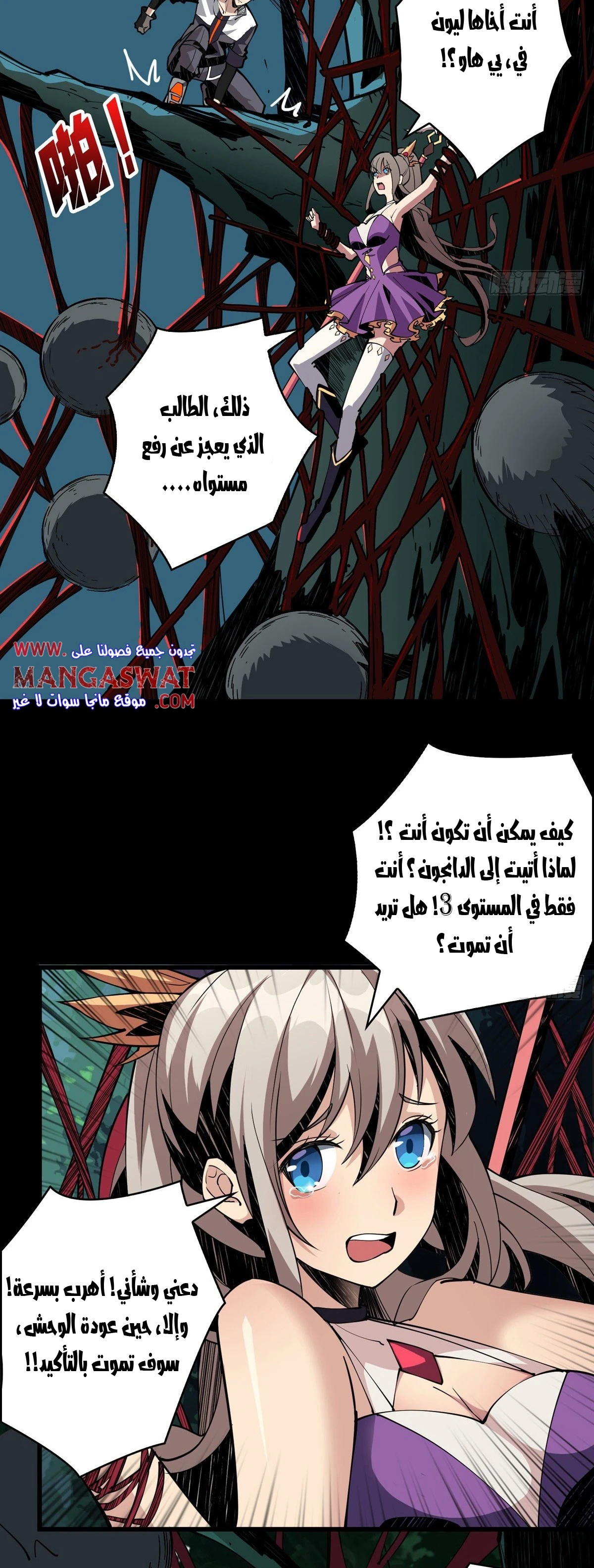 صفحة 5 — It Starts with a kingpin account الفصل 9