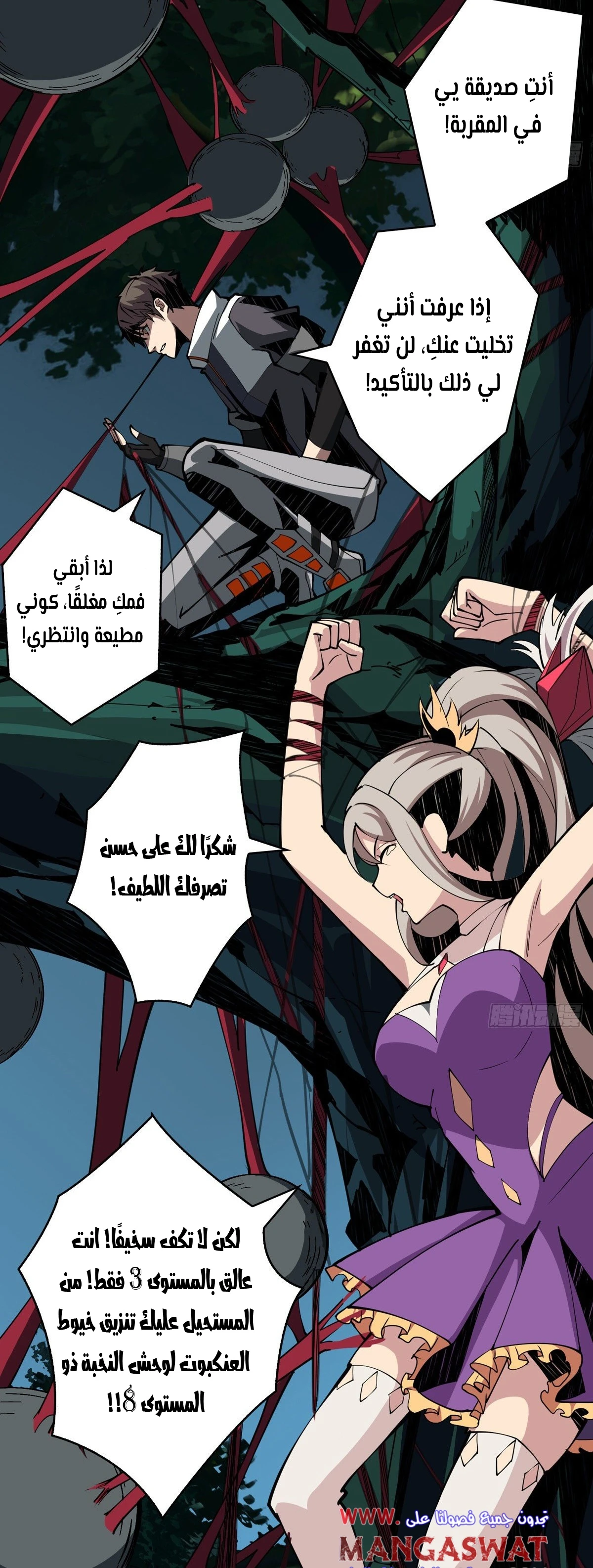 صفحة 6 — It Starts with a kingpin account الفصل 9