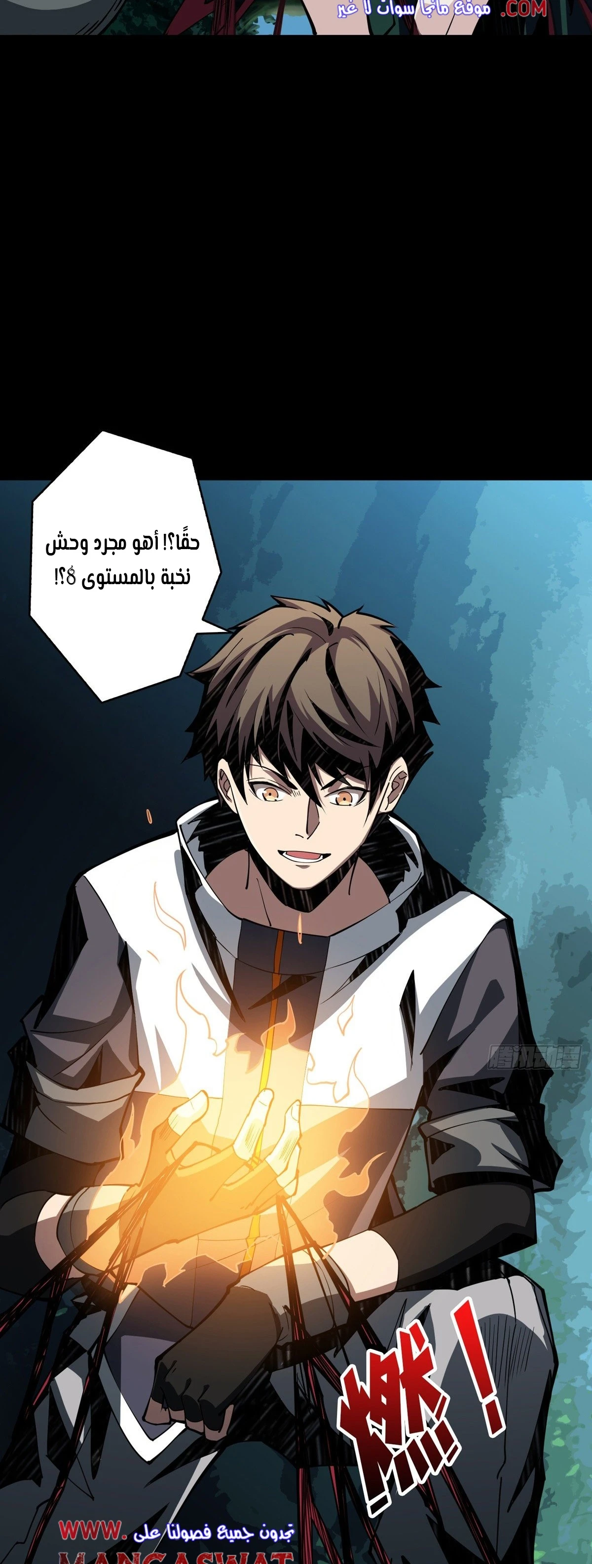 صفحة 7 — It Starts with a kingpin account الفصل 9