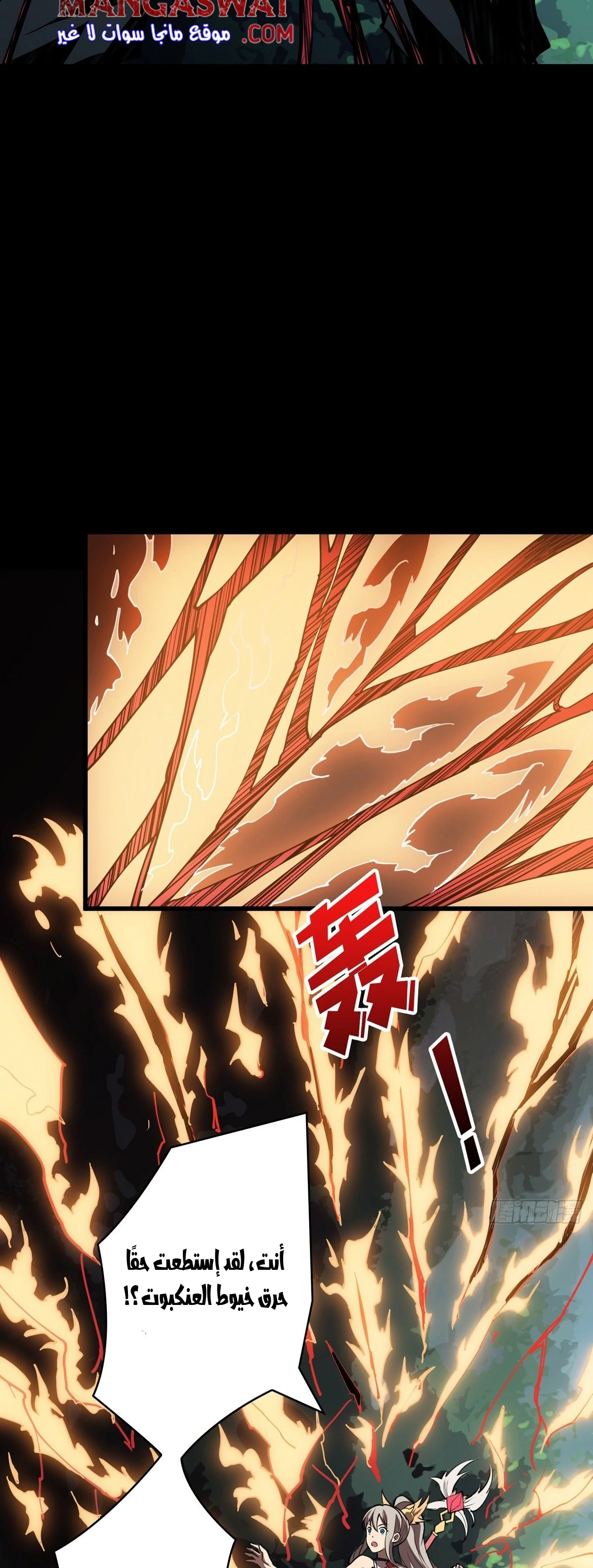 صفحة 8 — It Starts with a kingpin account الفصل 9