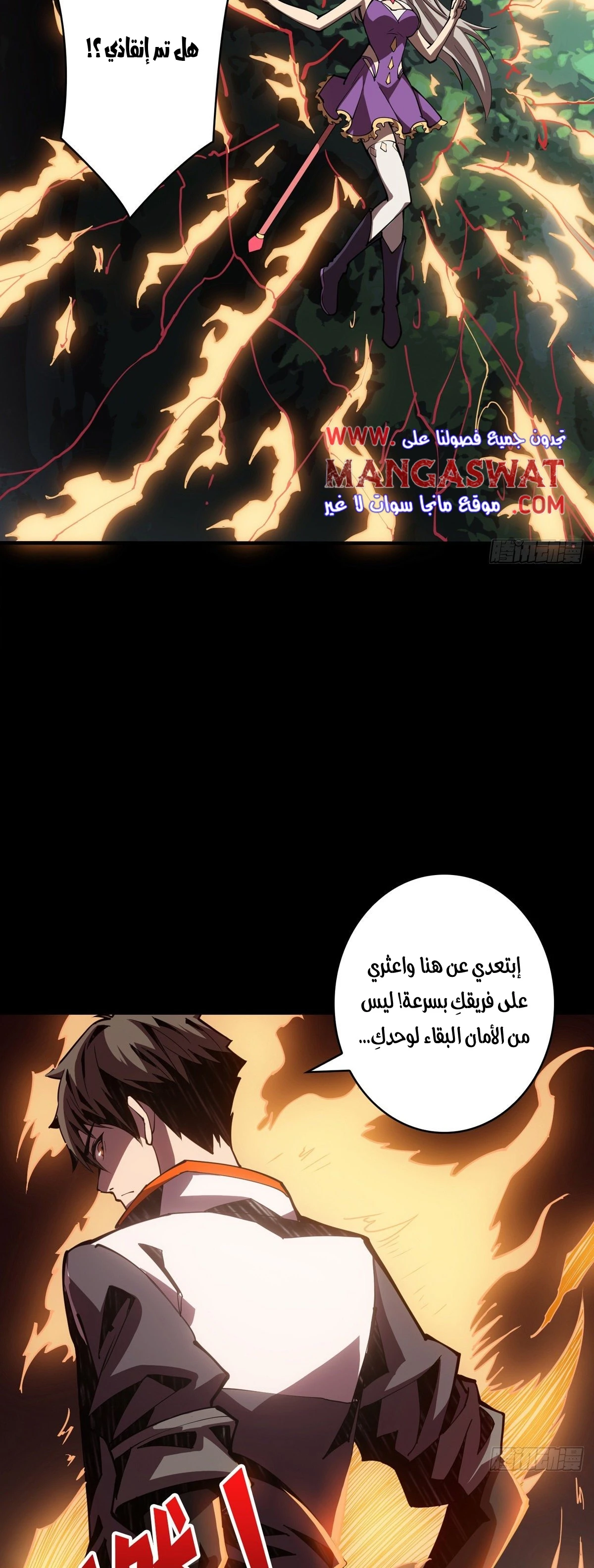 صفحة 9 — It Starts with a kingpin account الفصل 9