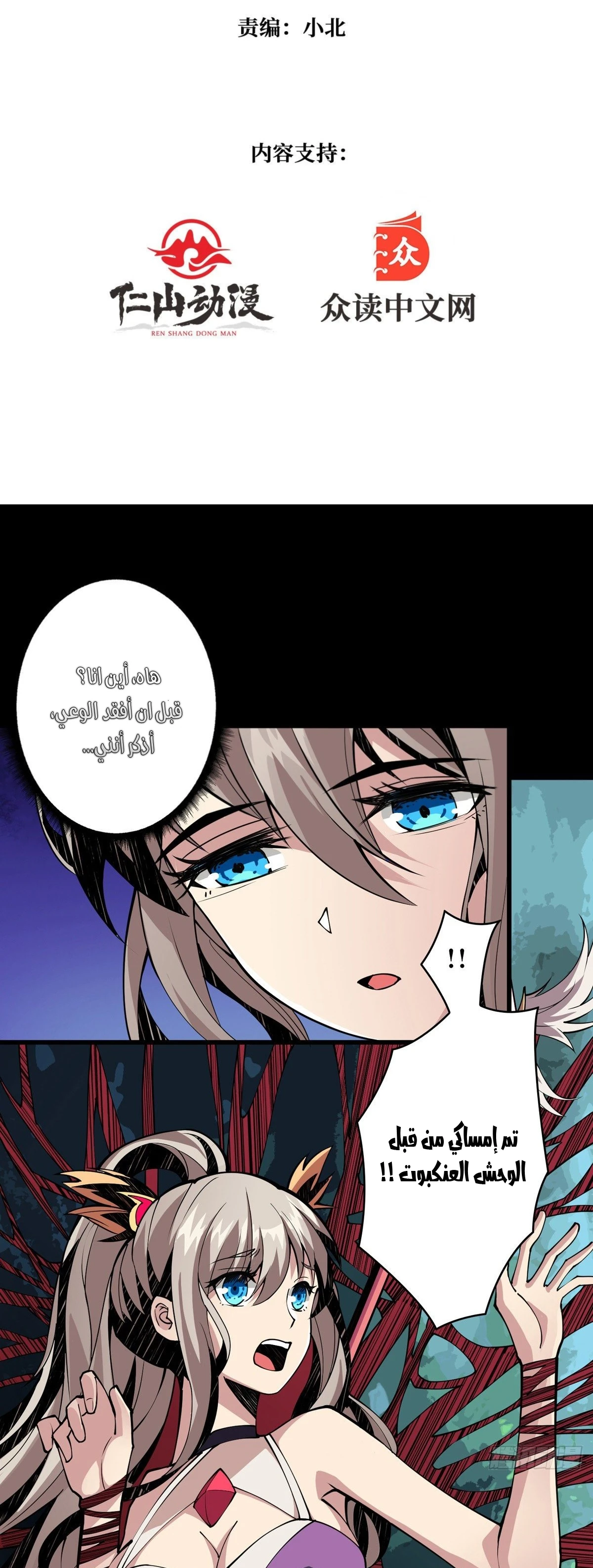 صفحة 2 — It Starts with a kingpin account الفصل 9