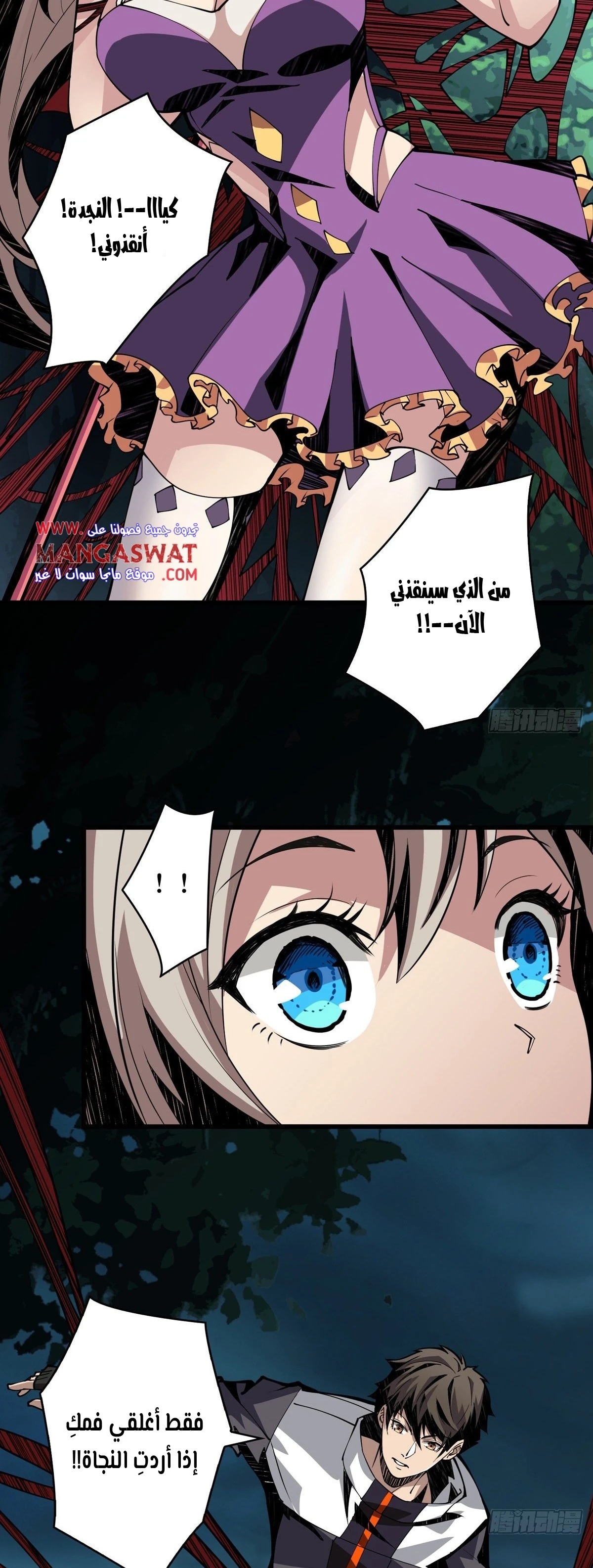 صفحة 3 — It Starts with a kingpin account الفصل 9