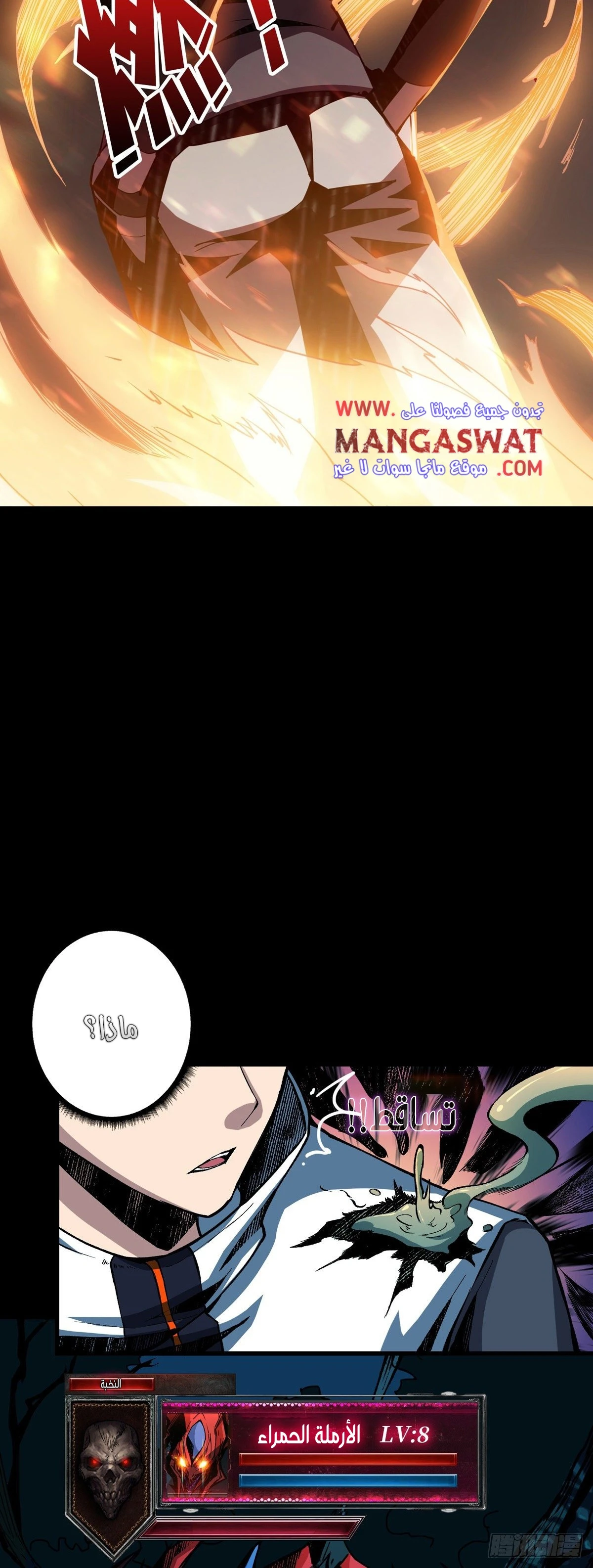 صفحة 10 — It Starts with a kingpin account الفصل 9