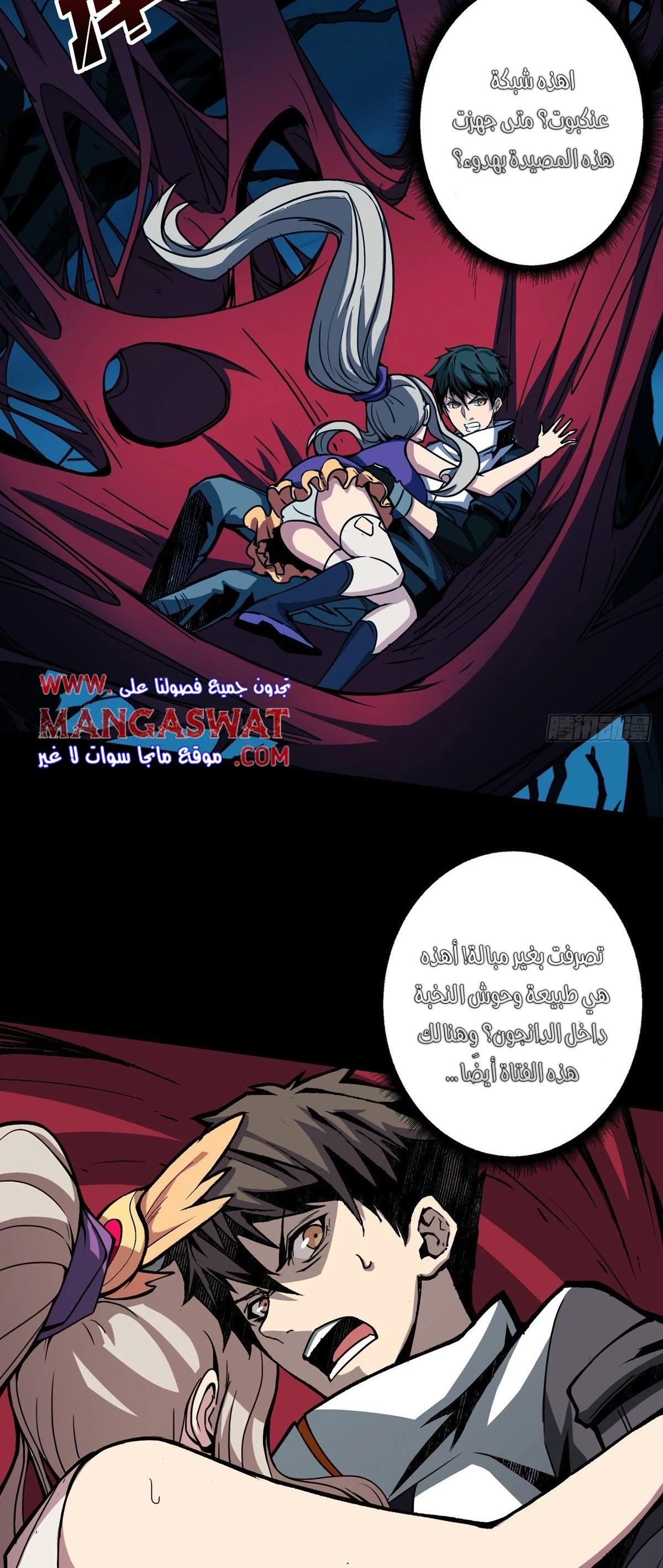 صفحة 14 — It Starts with a kingpin account الفصل 9