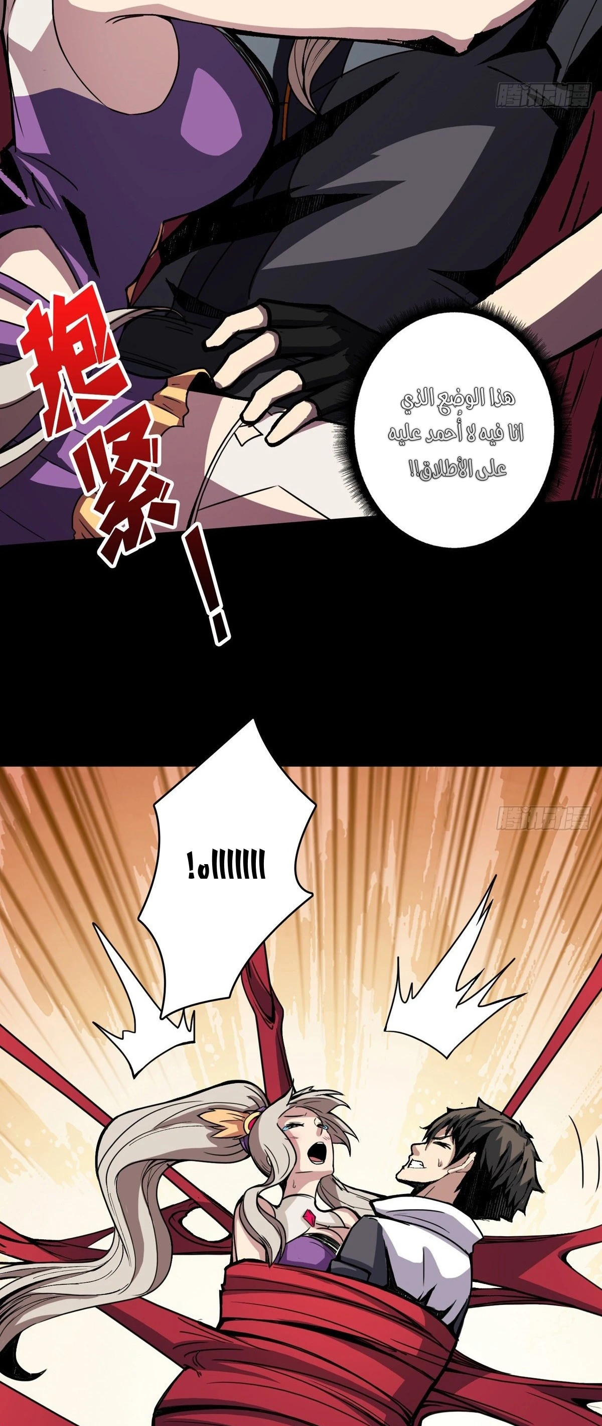 صفحة 15 — It Starts with a kingpin account الفصل 9