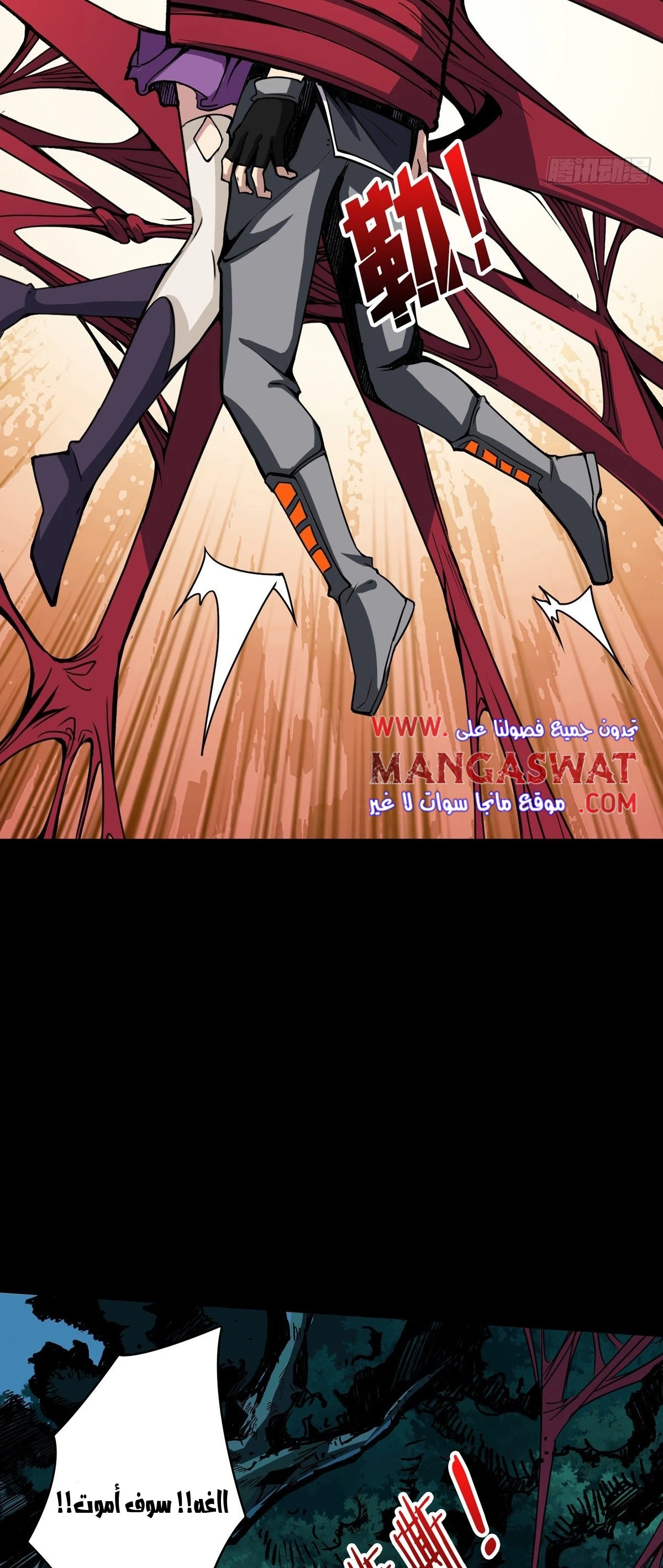 صفحة 16 — It Starts with a kingpin account الفصل 9