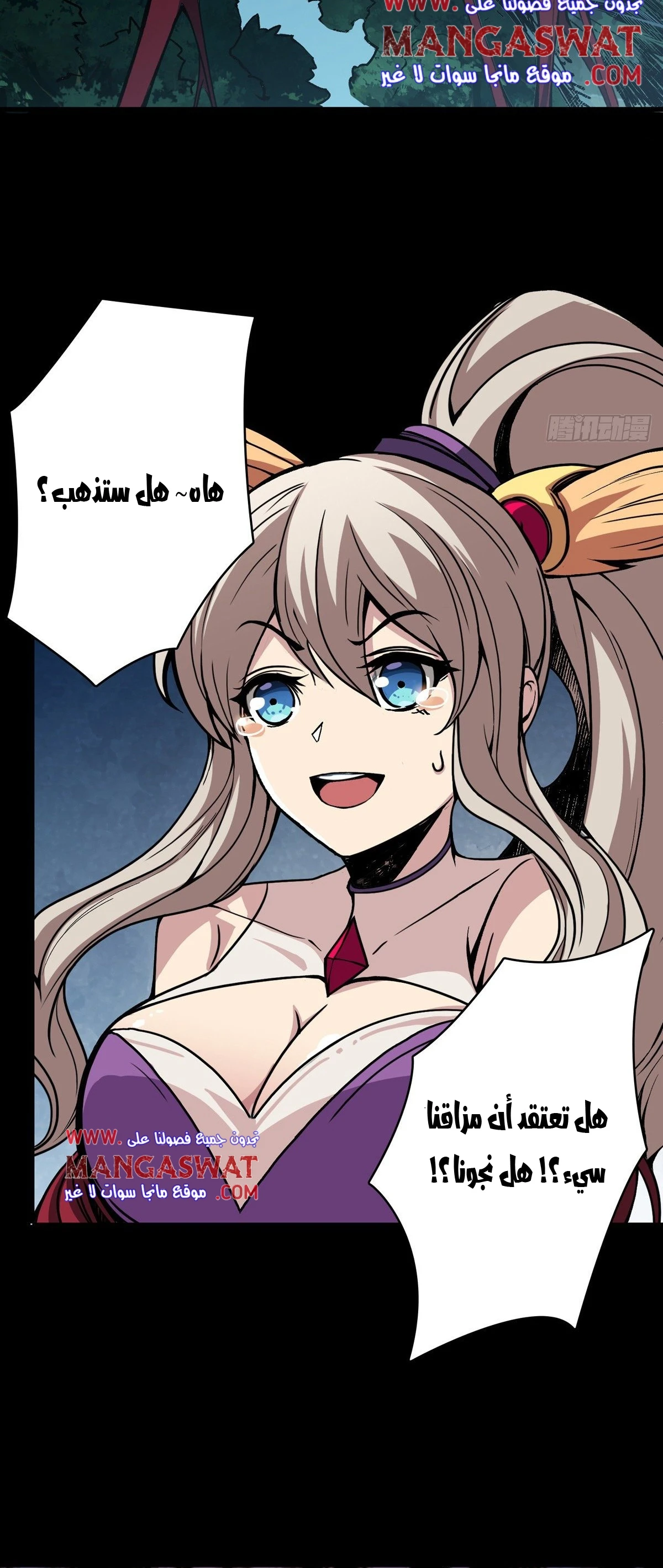 صفحة 19 — It Starts with a kingpin account الفصل 9