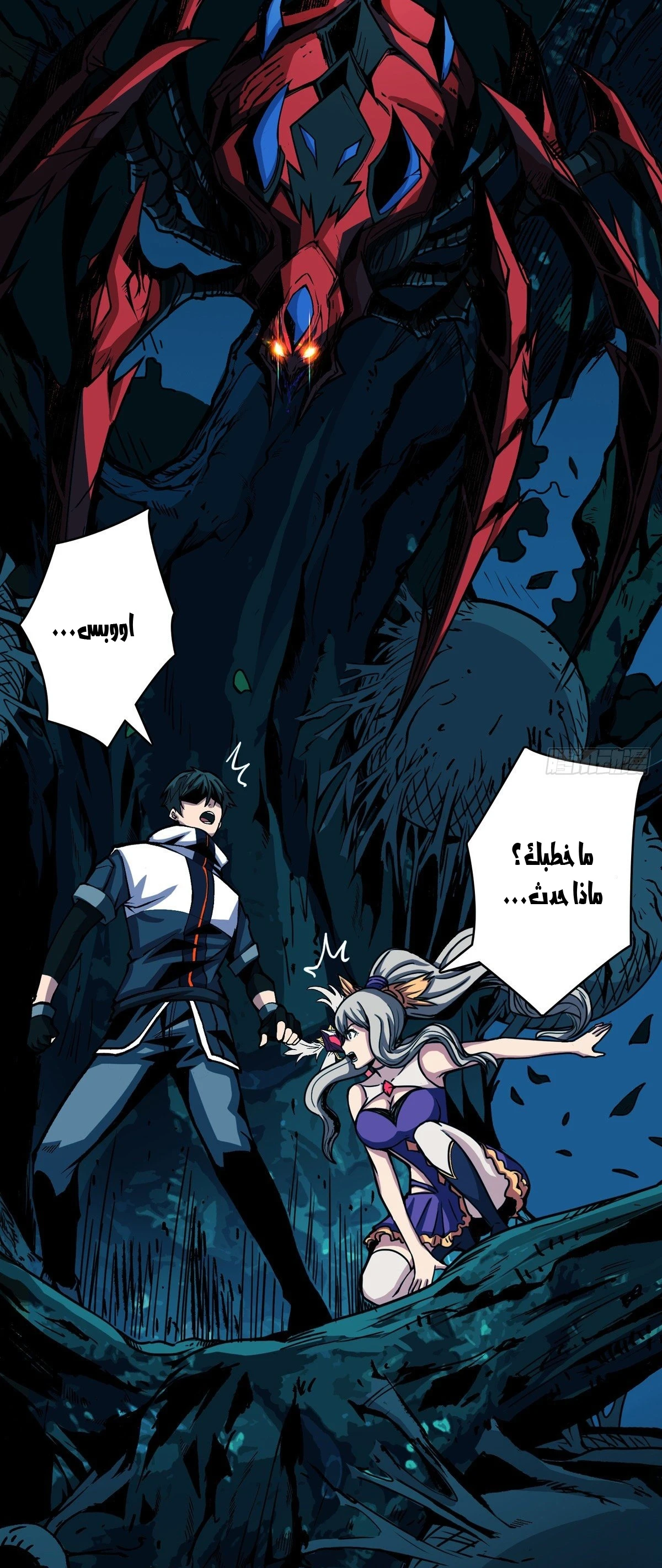 صفحة 11 — It Starts with a kingpin account الفصل 9