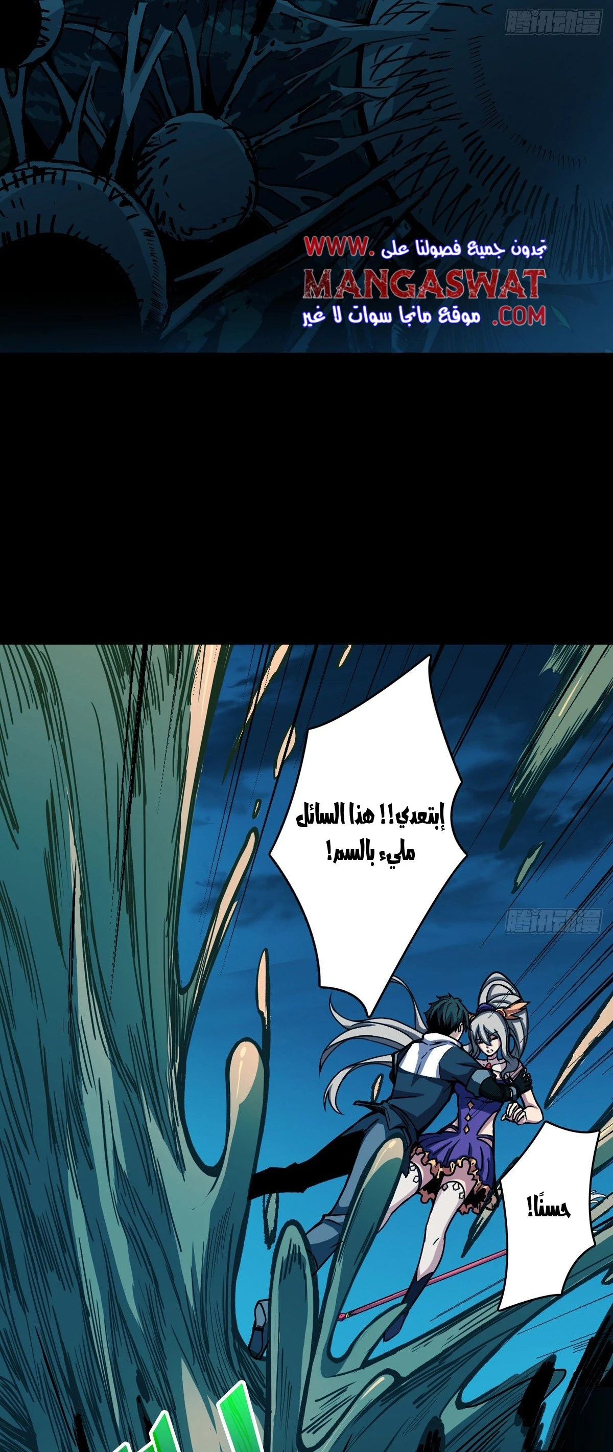 صفحة 12 — It Starts with a kingpin account الفصل 9