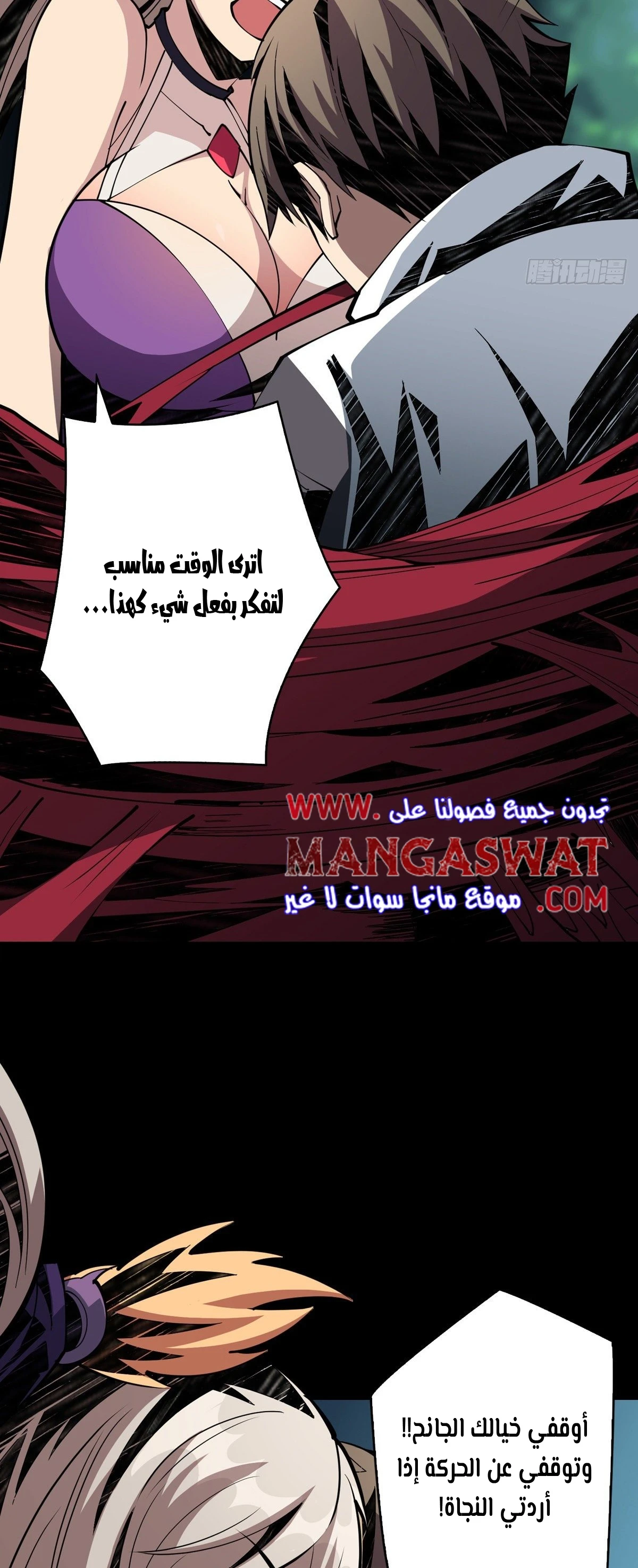 صفحة 24 — It Starts with a kingpin account الفصل 9