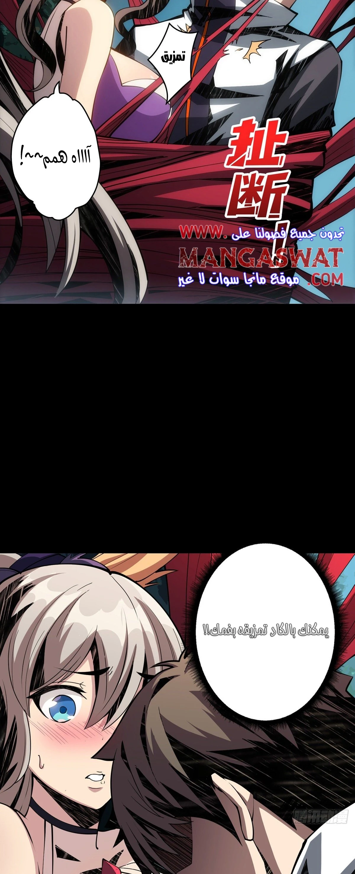 صفحة 26 — It Starts with a kingpin account الفصل 9