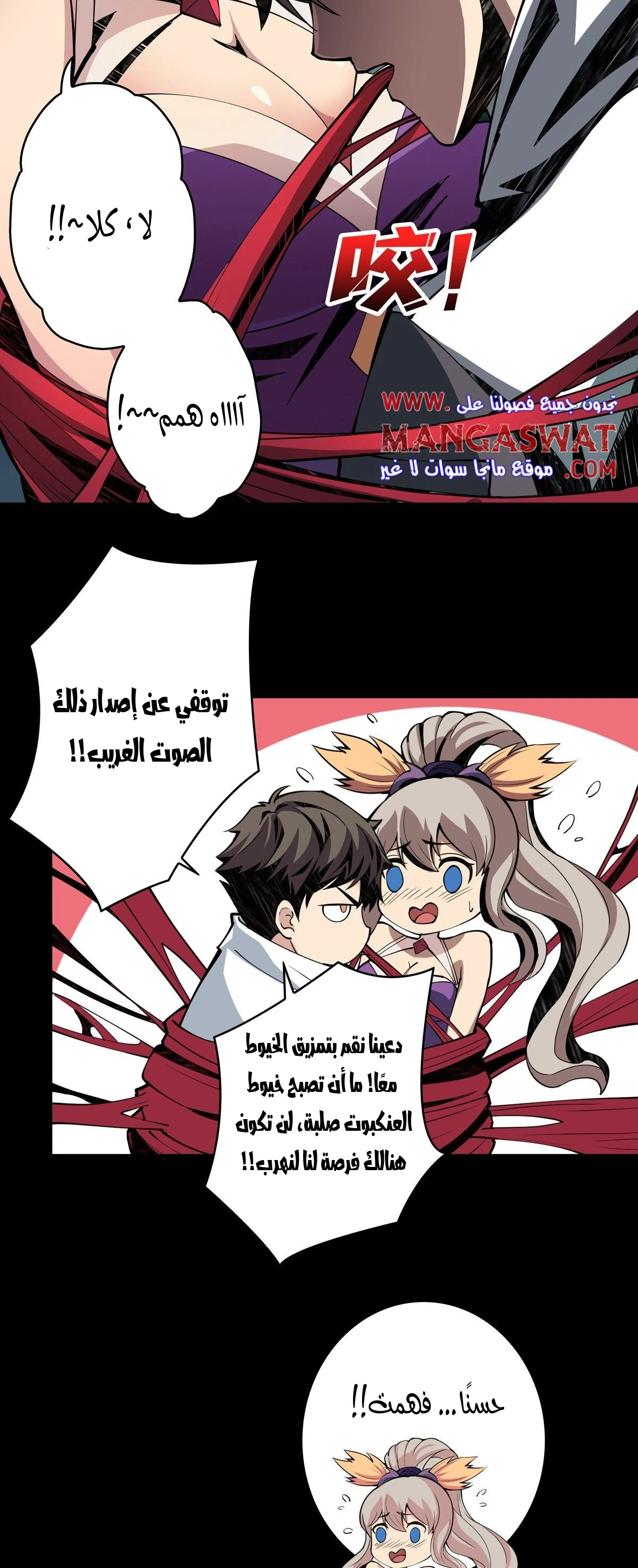 صفحة 27 — It Starts with a kingpin account الفصل 9