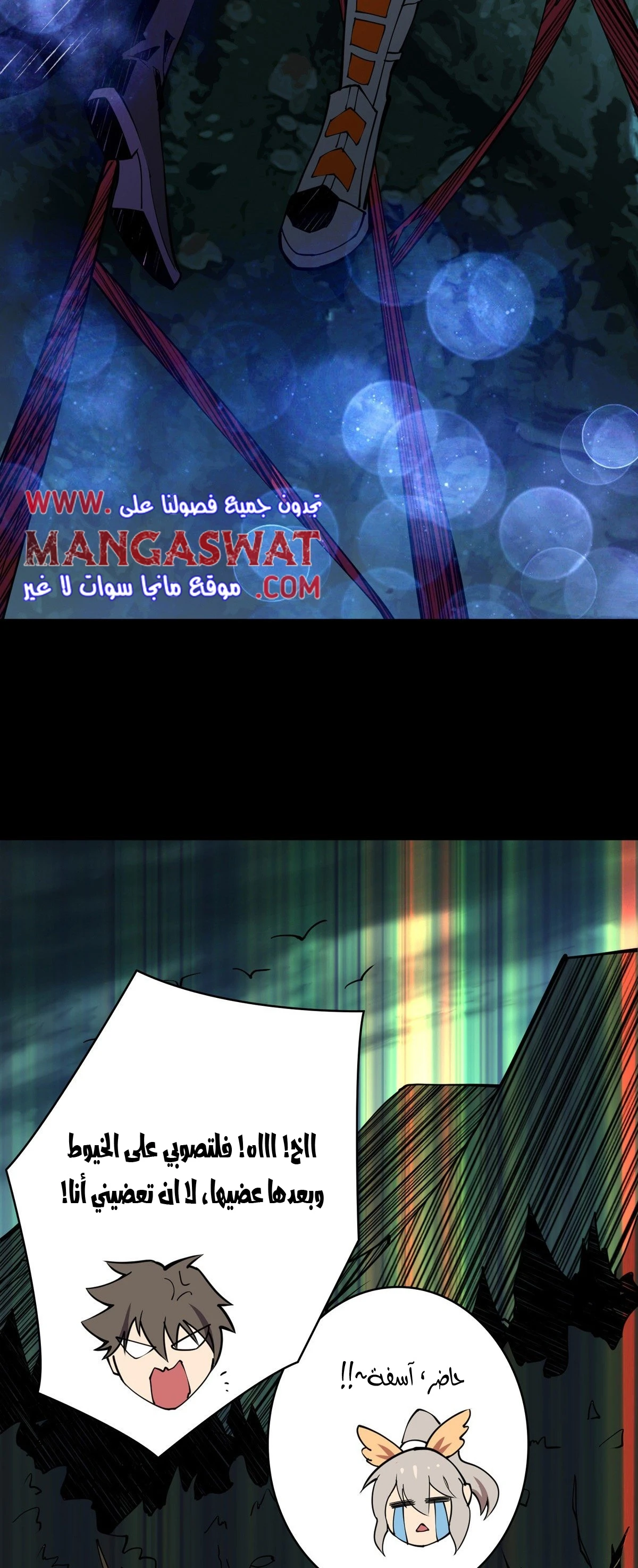 صفحة 29 — It Starts with a kingpin account الفصل 9