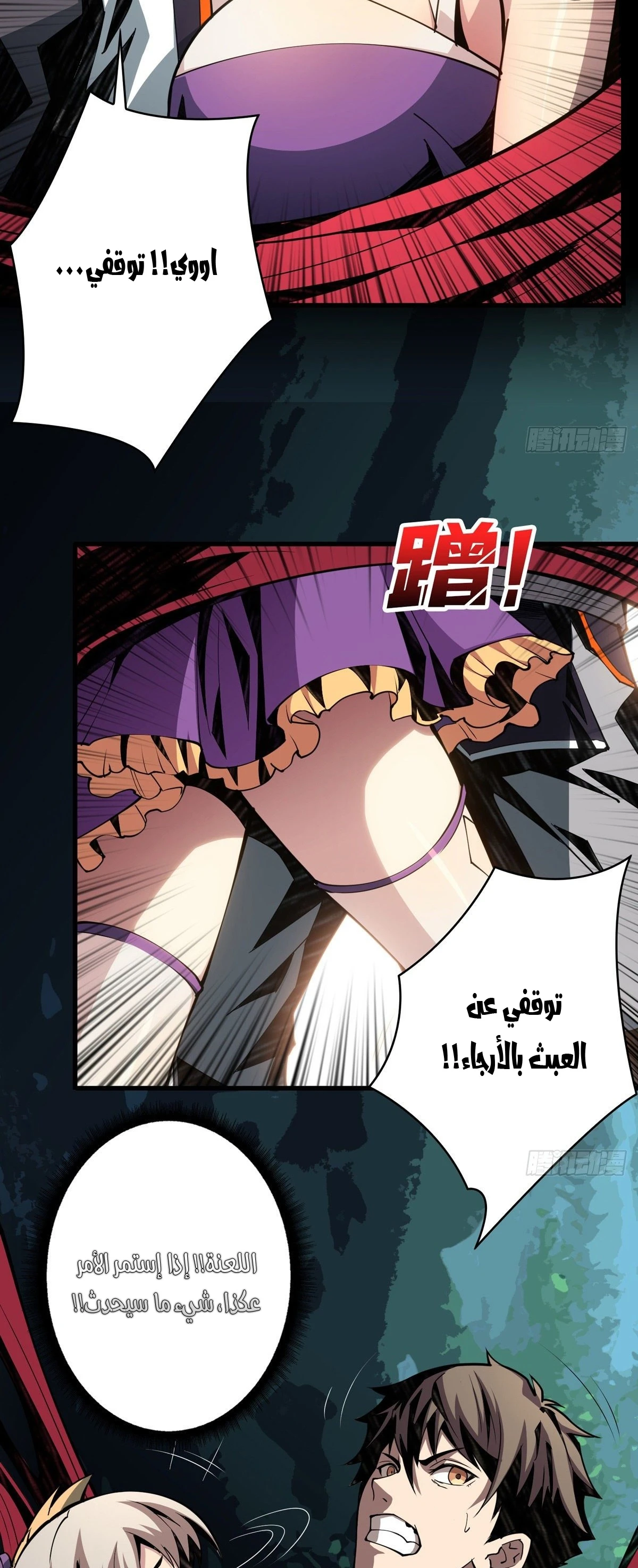 صفحة 22 — It Starts with a kingpin account الفصل 9