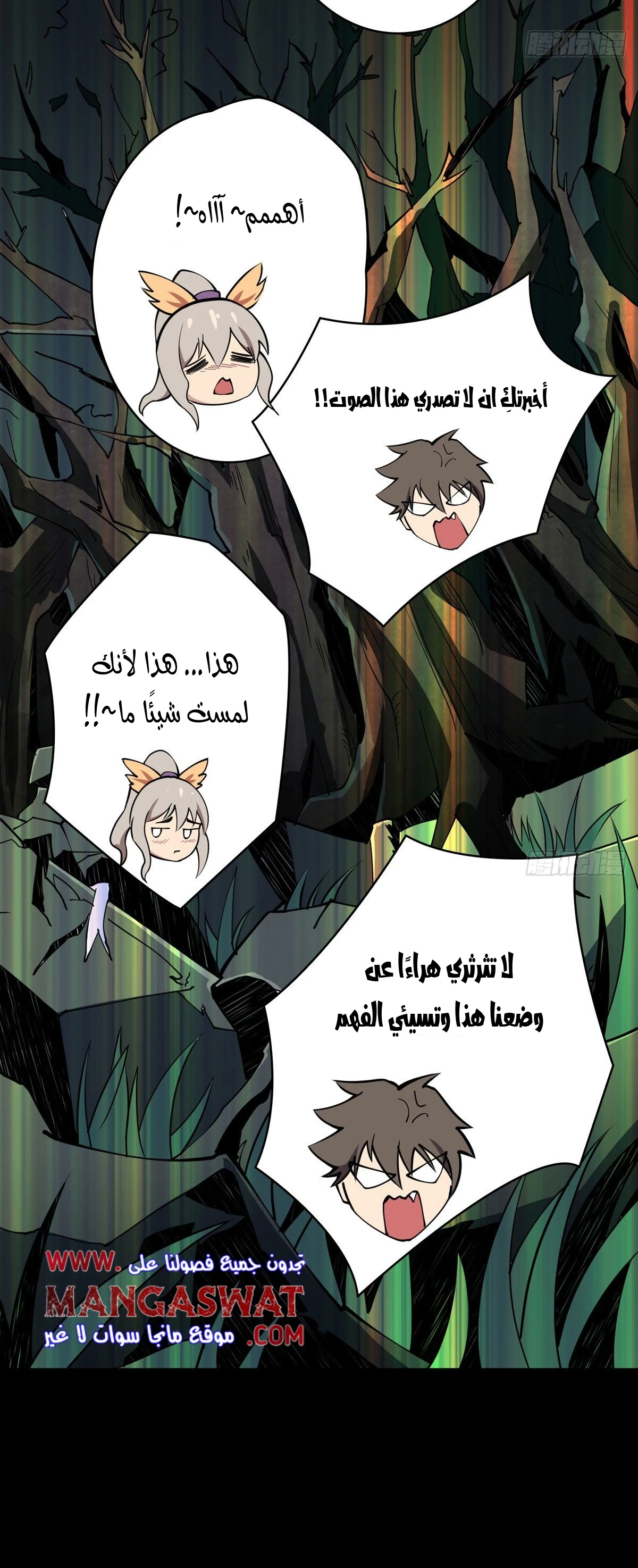 صفحة 30 — It Starts with a kingpin account الفصل 9