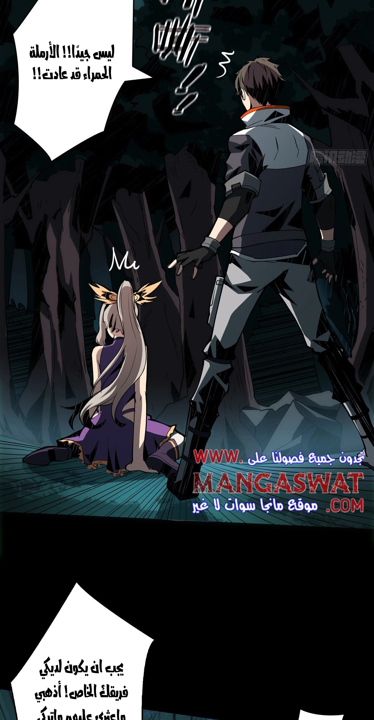 صفحة 34 — It Starts with a kingpin account الفصل 9