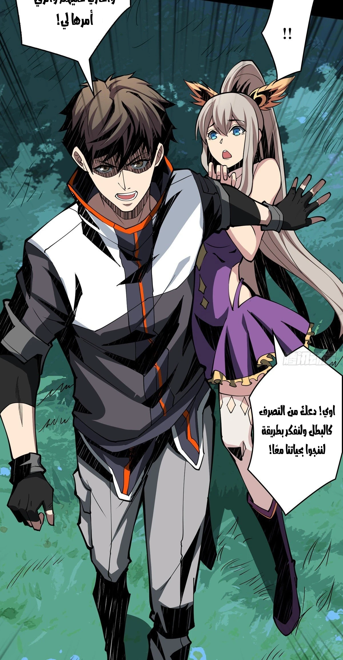 صفحة 35 — It Starts with a kingpin account الفصل 9