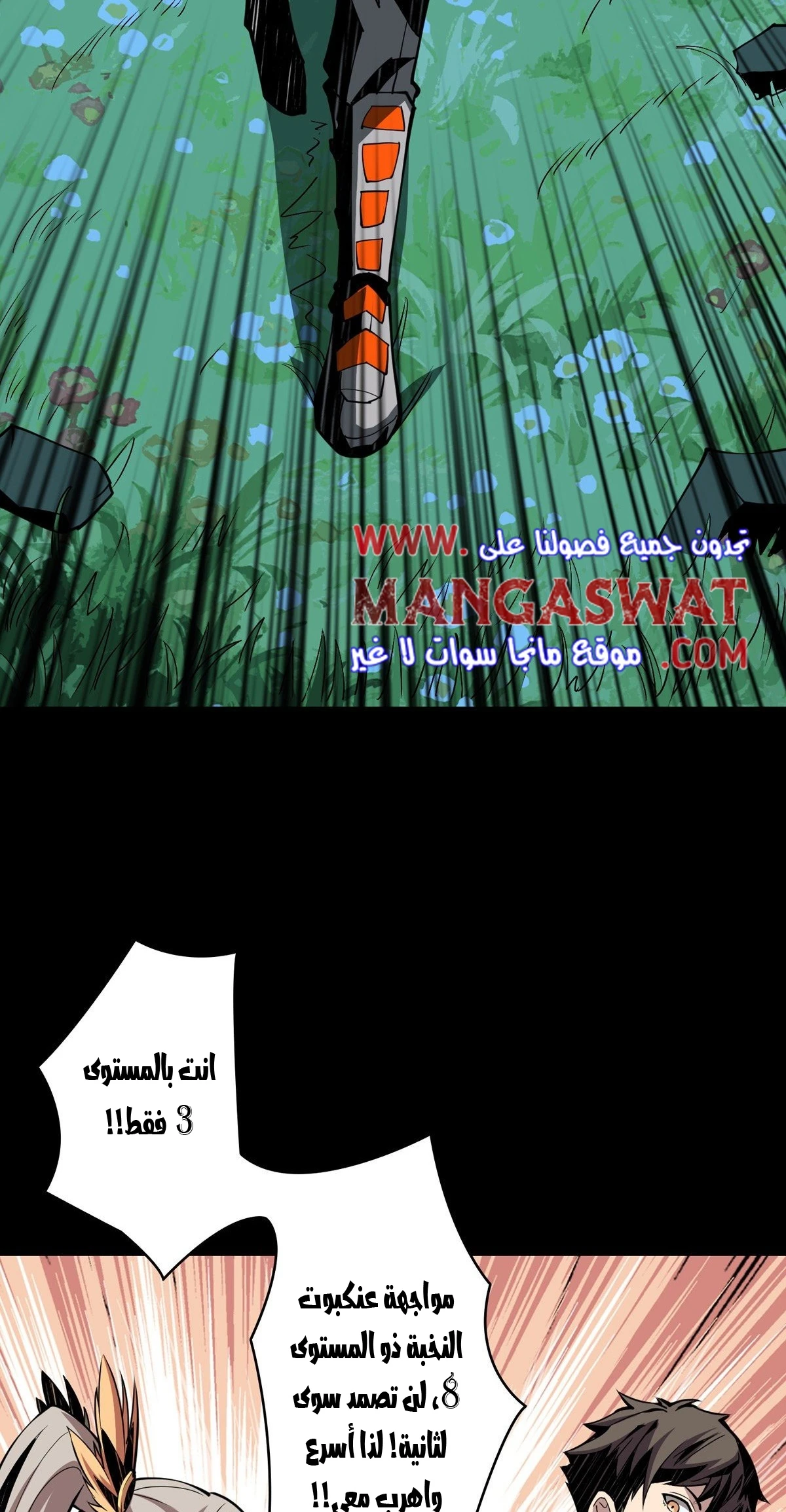 صفحة 36 — It Starts with a kingpin account الفصل 9