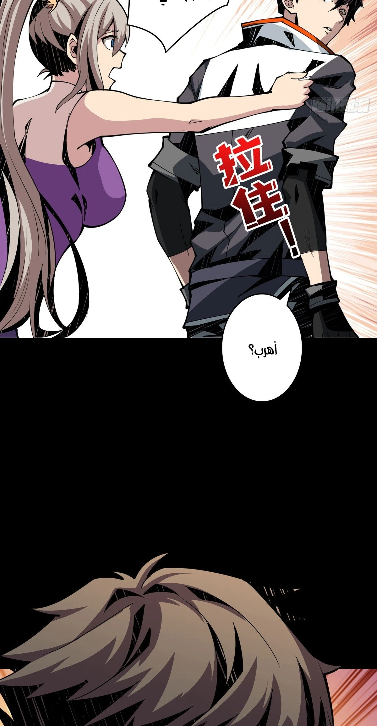 صفحة 37 — It Starts with a kingpin account الفصل 9