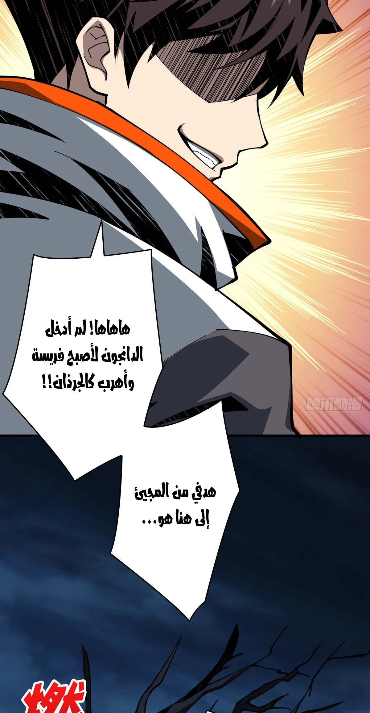 صفحة 38 — It Starts with a kingpin account الفصل 9