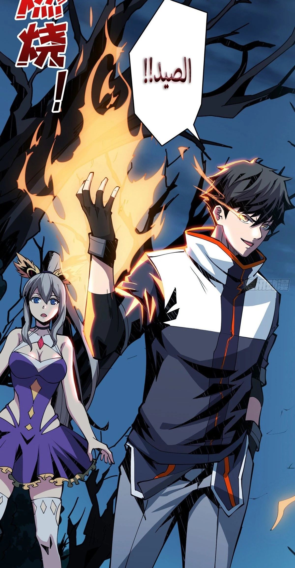 صفحة 39 — It Starts with a kingpin account الفصل 9