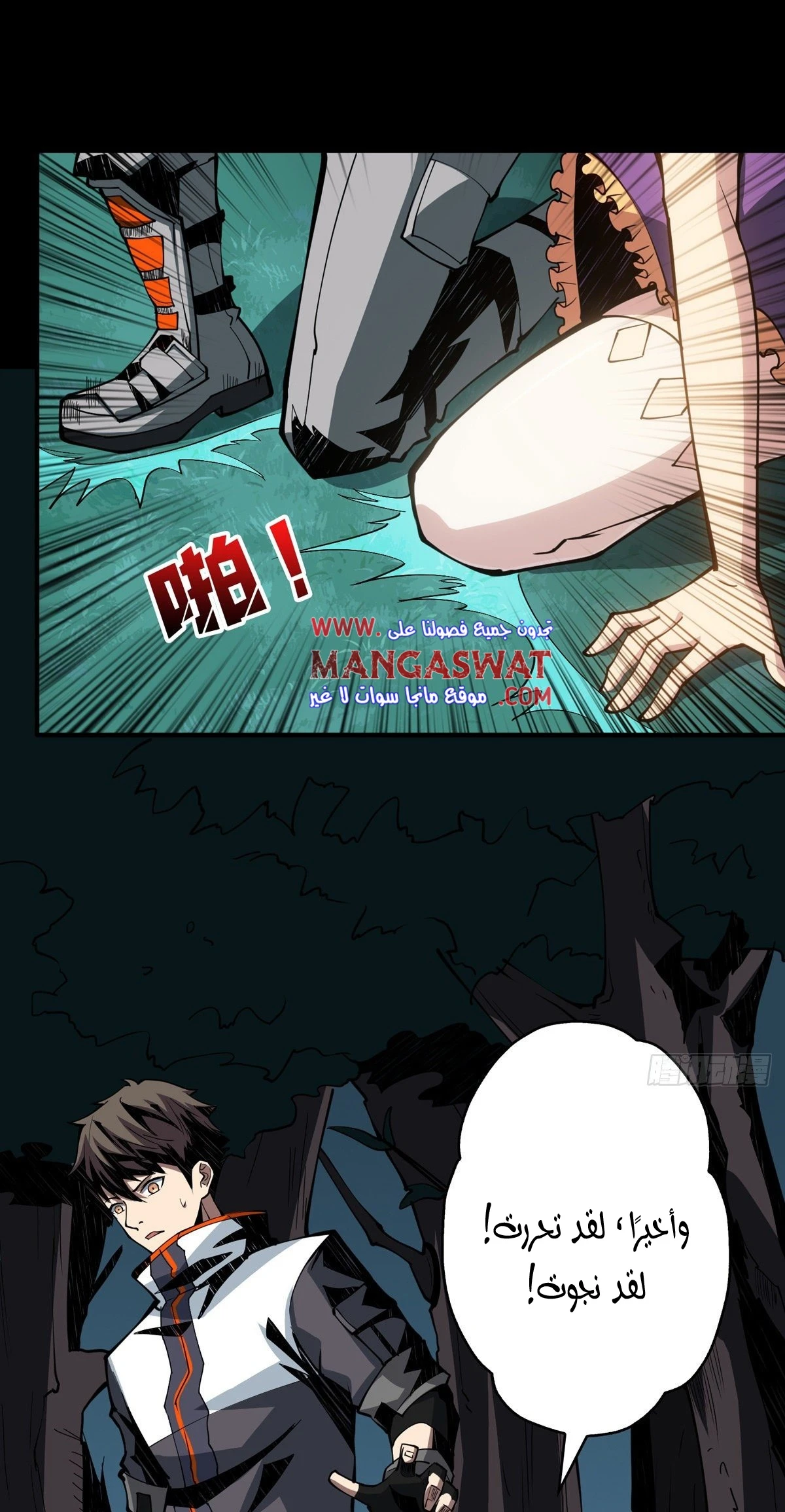 صفحة 31 — It Starts with a kingpin account الفصل 9