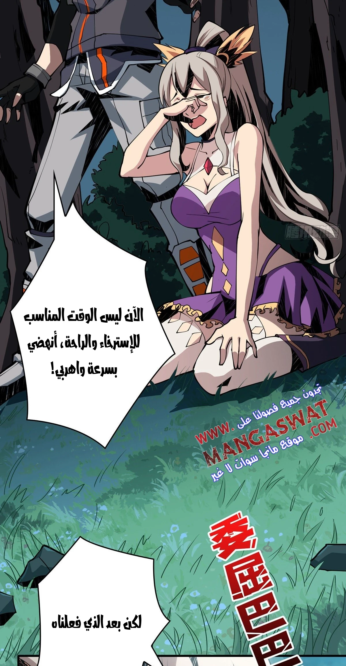 صفحة 32 — It Starts with a kingpin account الفصل 9