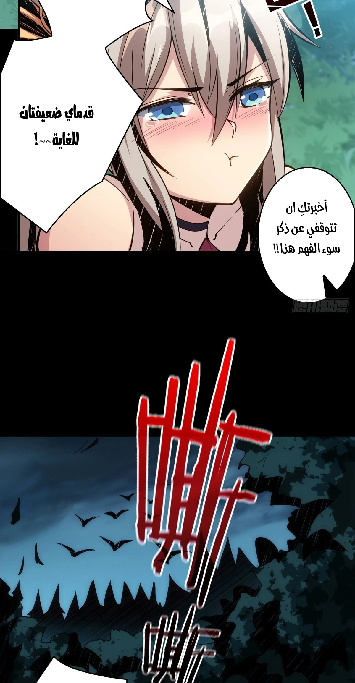 صفحة 33 — It Starts with a kingpin account الفصل 9