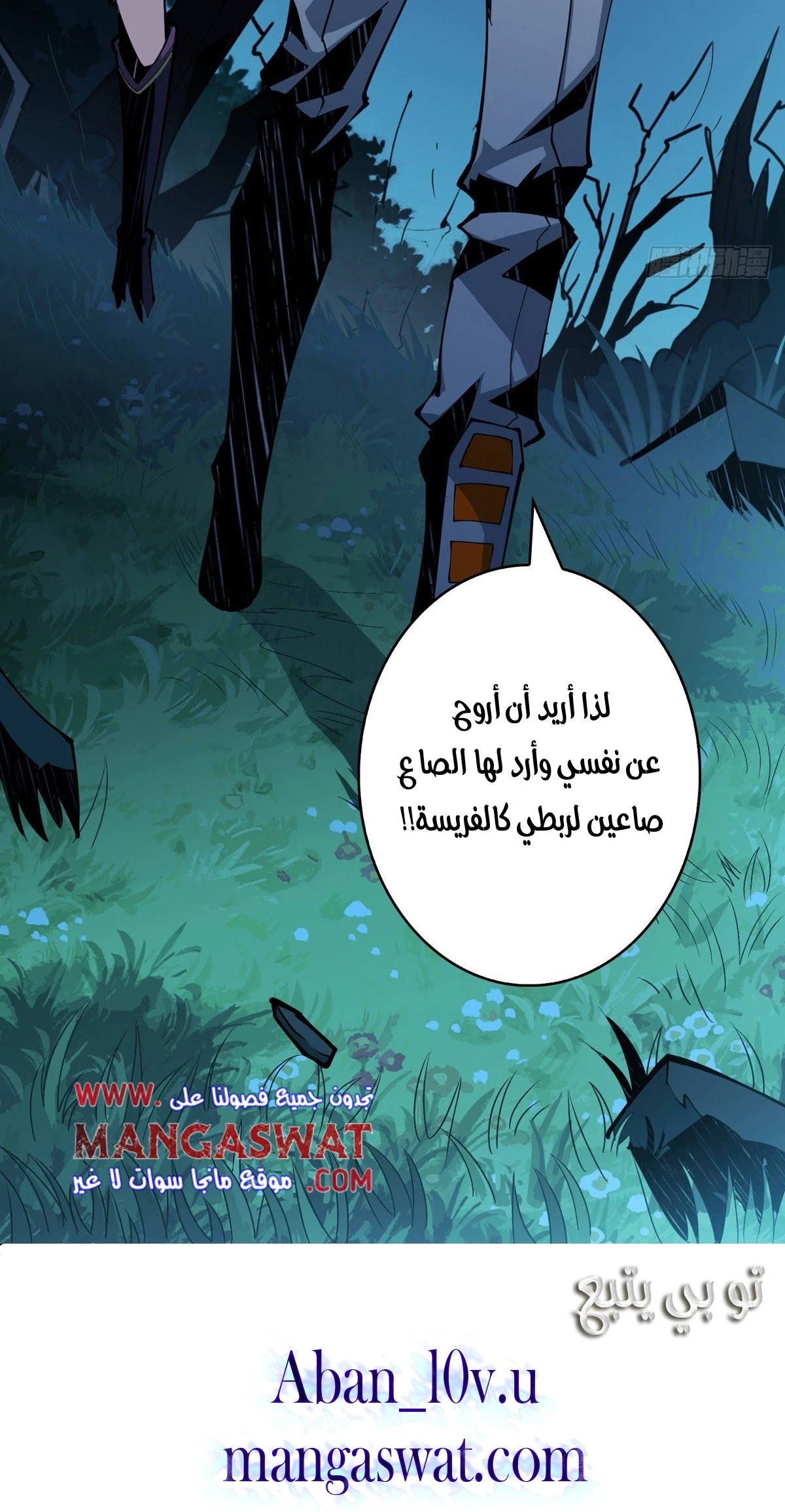 صفحة 40 — It Starts with a kingpin account الفصل 9