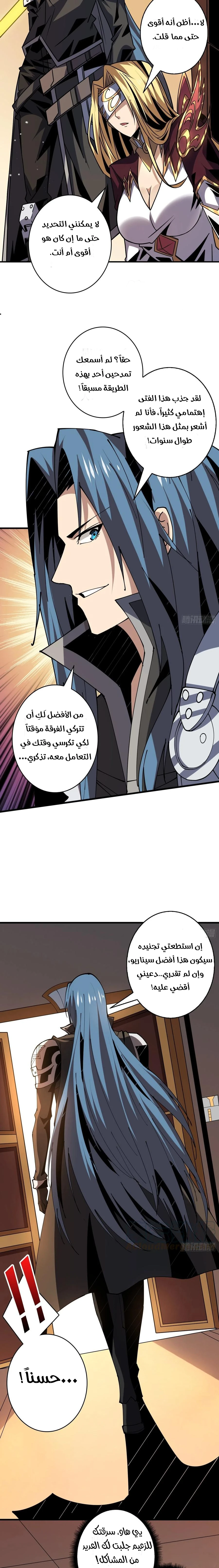 صفحة 4 — It Starts with a kingpin account الفصل 90