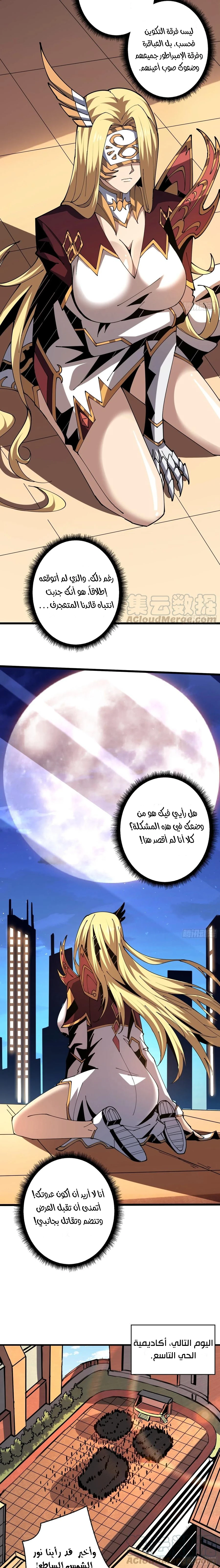 صفحة 5 — It Starts with a kingpin account الفصل 90