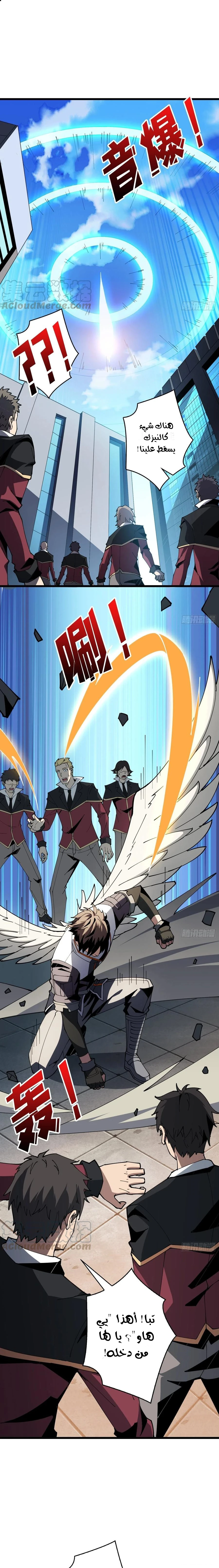 صفحة 7 — It Starts with a kingpin account الفصل 90