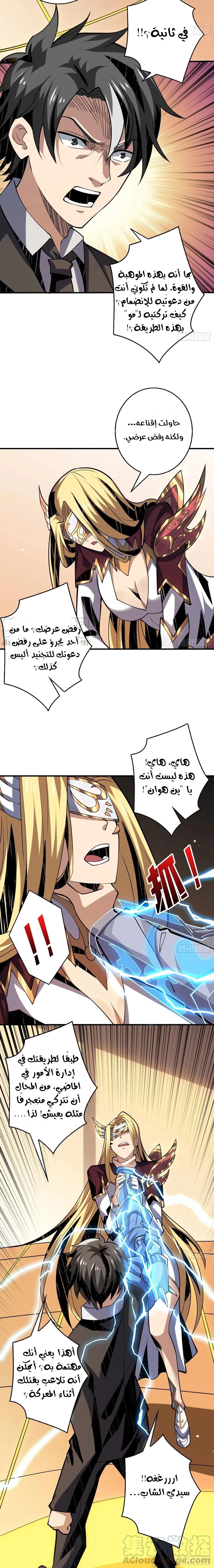 صفحة 2 — It Starts with a kingpin account الفصل 90